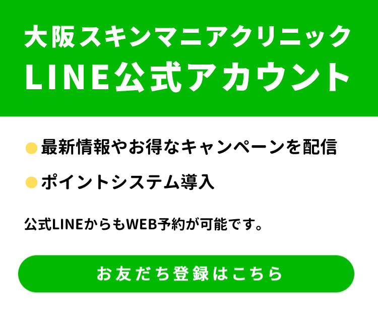 LINE公式アカウント お友だち登録はこちら